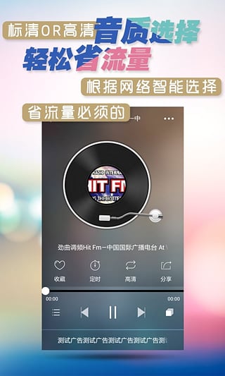 ����FM����v4.0.1 ��׿��
