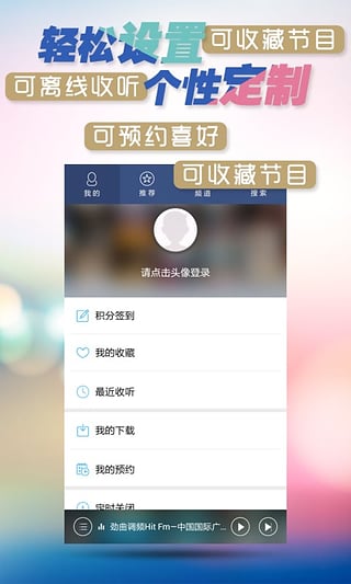 ����FM����v4.0.1 ��׿��