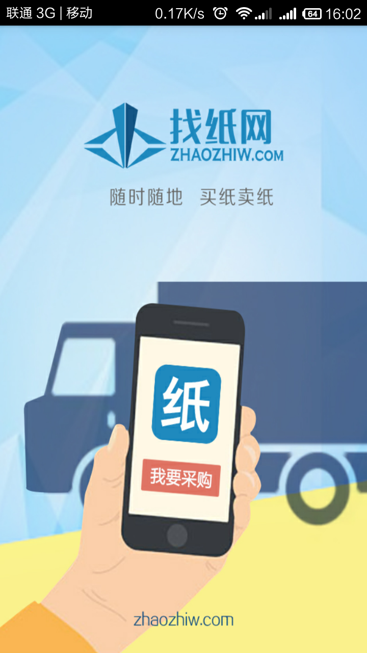 ��ֽ��app����v1.2.2