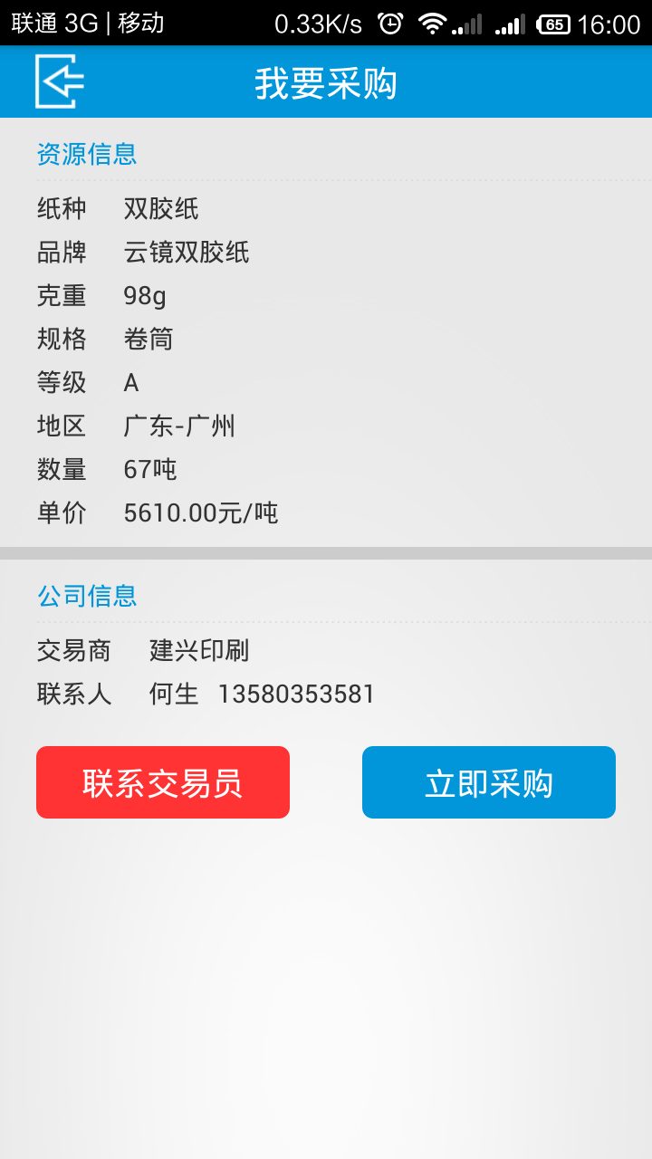 ��ֽ��app����v1.2.2