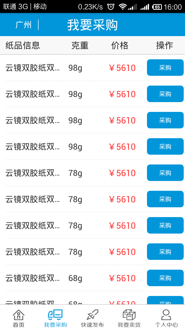 ��ֽ��app����v1.2.2