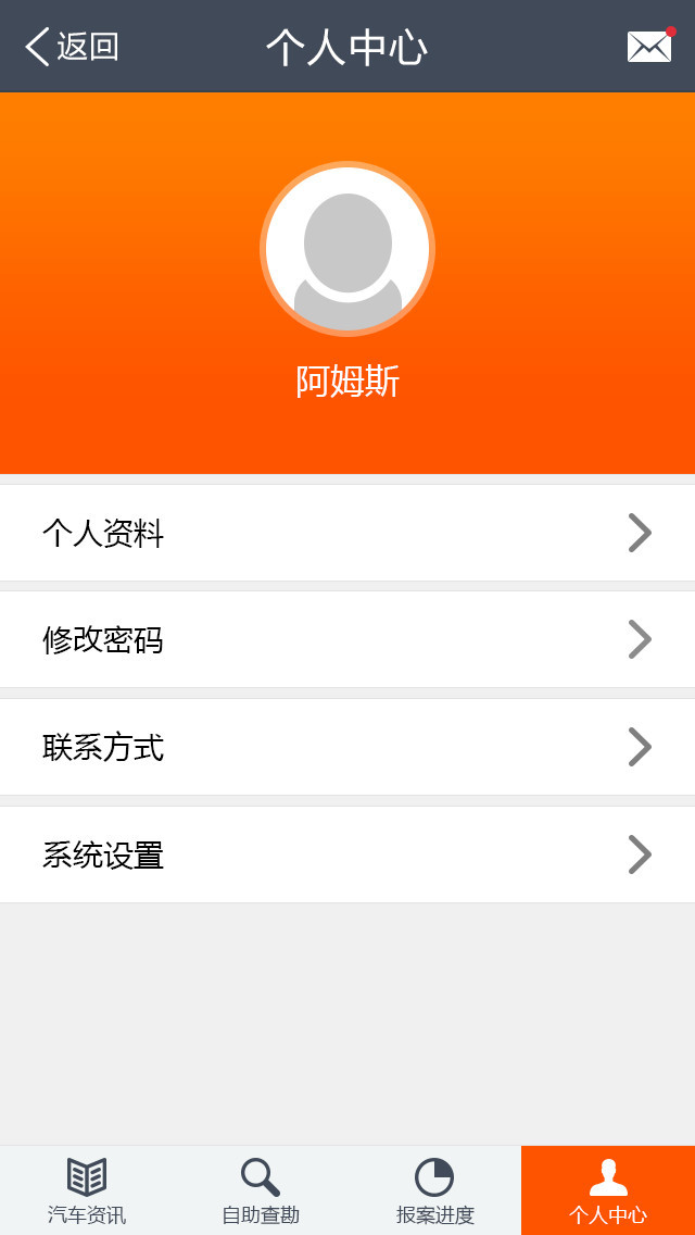 ���ѹܼ��ֻ���v1.3.2