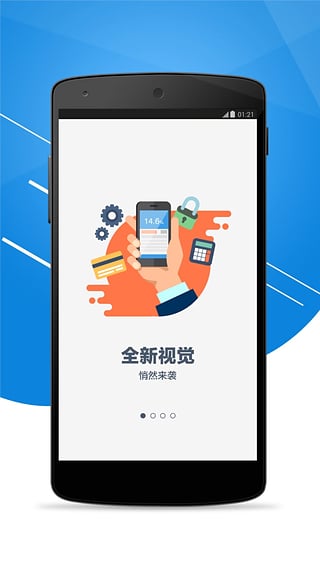 e�ⱦApp�ٷ�����v1.20 ��׿��