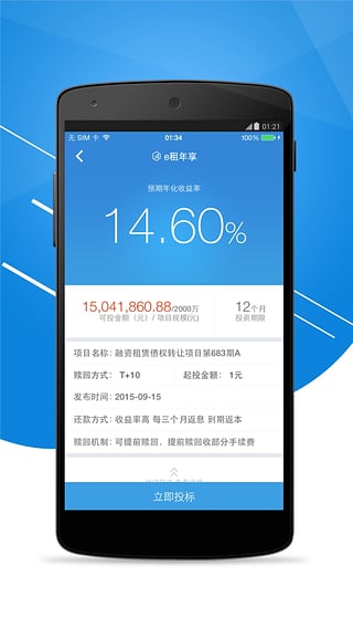 e�ⱦApp�ٷ�����v1.20 ��׿��