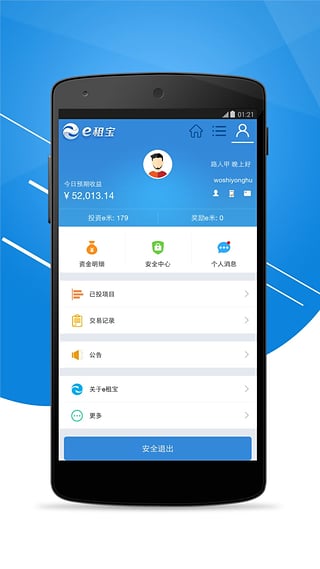 e�ⱦApp�ٷ�����v1.20 ��׿��