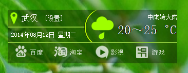 心心天气下载1.0.1.0 官方版