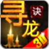 QQ寻龙诀微端下载1.0.9.6 官方版