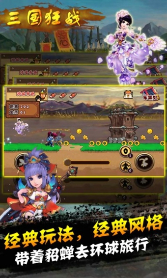 ������ս��׿������v1.0.0