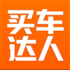 买车达人软件下载v3.4 安卓版