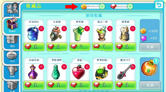 梦幻小镇无限金币钻石存档1.81 修改下载