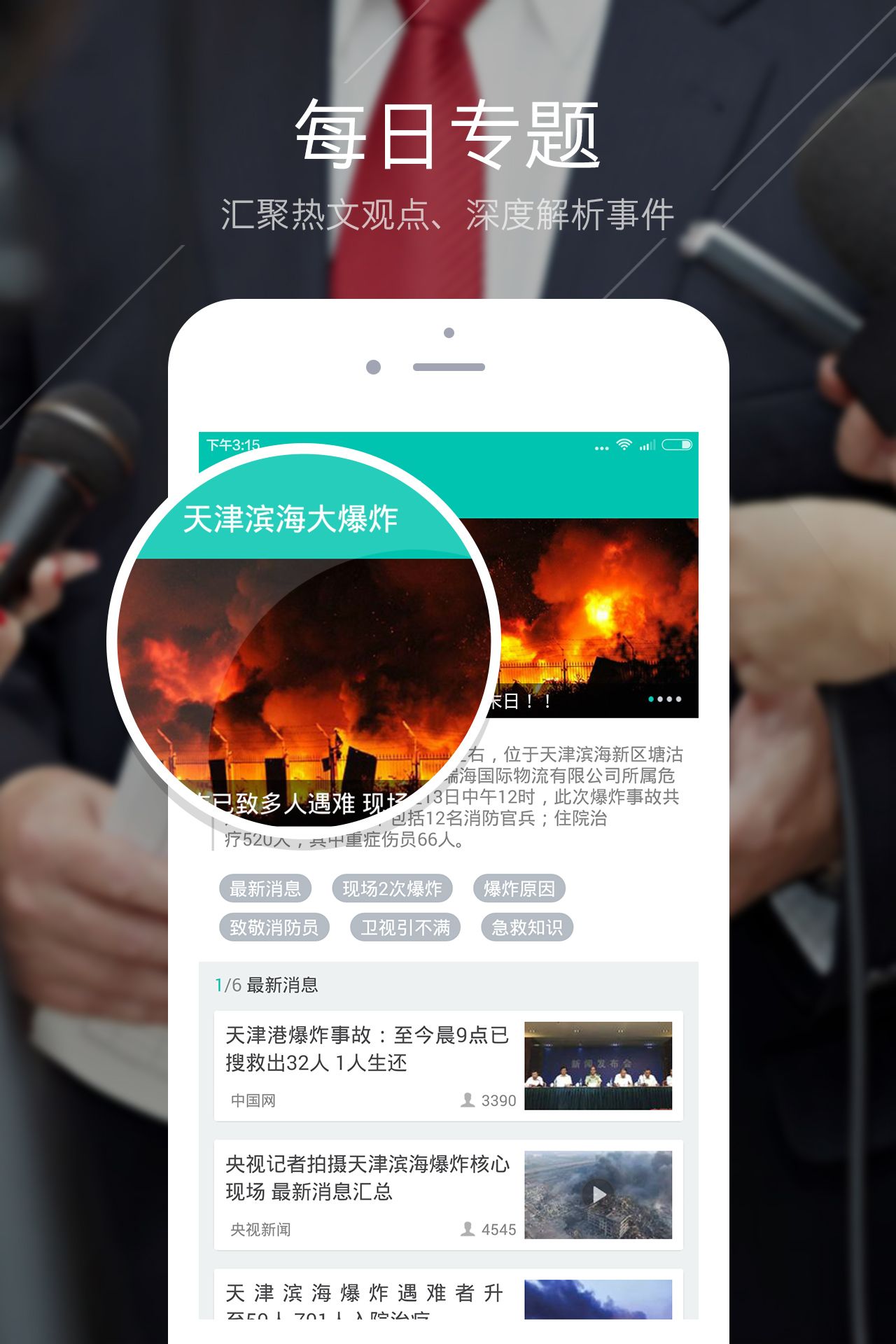 传阅PC电脑版5.5.1 官方下载