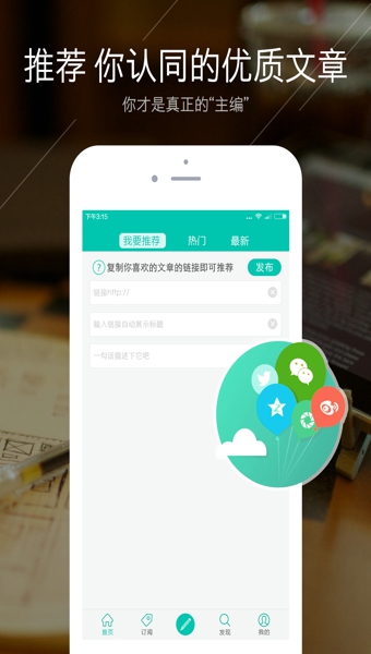 传阅PC电脑版5.5.1 官方下载