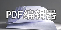 PDF�༭��