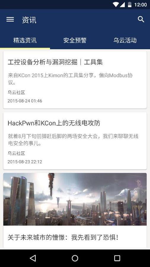 ���ư�ȫ����app����v1.2 ��׿��