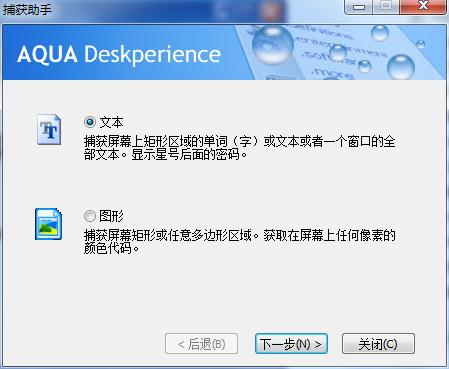 AquaDesktop��������1.5.0.29 ��ɫ��