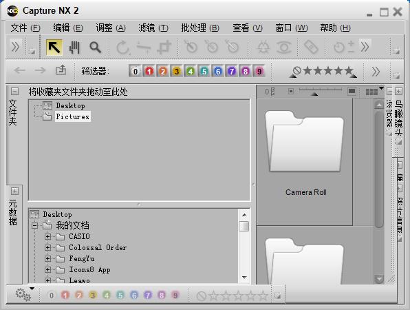 Nikon Capture NX2破解版下载2.4.7 中文版
