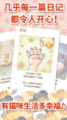 猫咪的毛汉化PC版1.1.0 最新下载