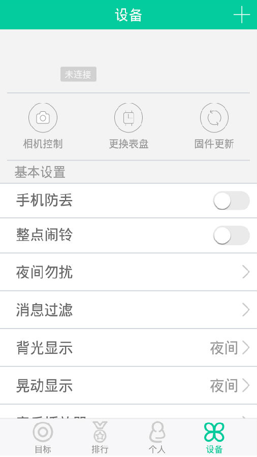 WeLoop�ٷ��ͻ�������v3.7.7 ��׿��