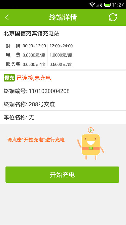�������ֻ�app����v2.1.1 ��׿��