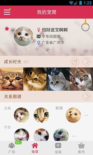 �������app����v1.1.2 ��׿��