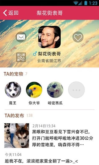 �������app����v1.1.2 ��׿��