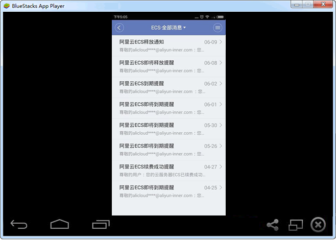 阿里云app电脑版下载2.1.0