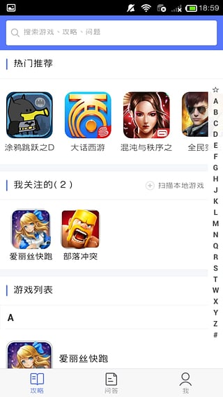 ȫ�����ι�������v1.0.0 ��׿��