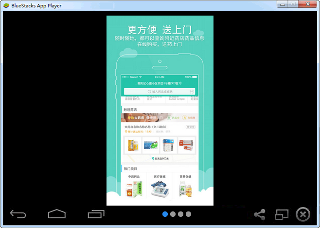 ���｡��ҩ��˵��԰�v2.1.0 ���°�