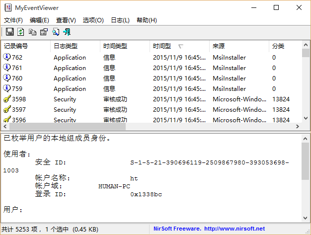 系统事件日志查看器MyEventViewer2.20 中文绿色版