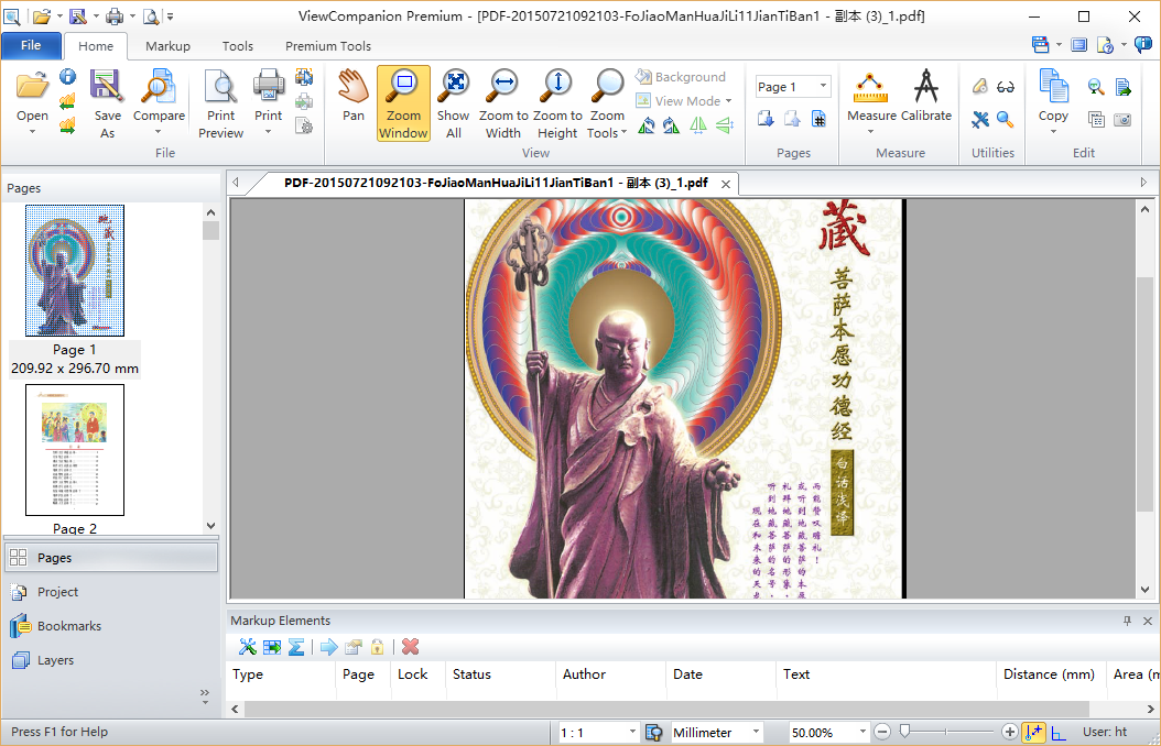 ViewCompanion Premium10.00 破解版
