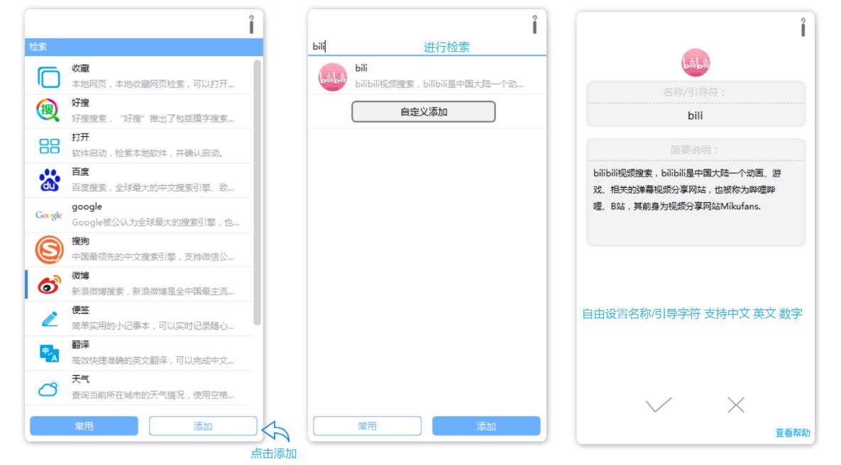 我思桌面搜索引擎0.8.1.1069 官方最新版
