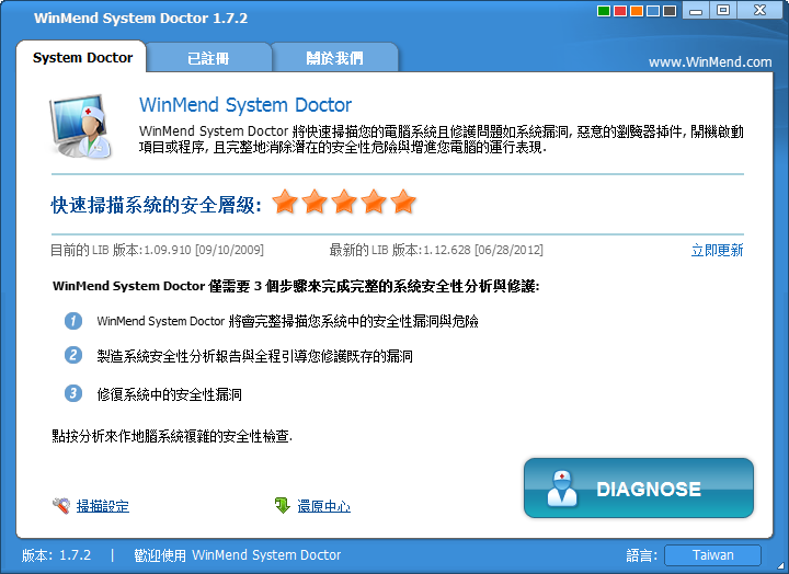 WinMend System Doctor1.7.2 ƽ