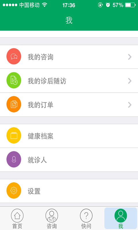 ����ҽ���ڰ�����v1.7.5 ��׿��