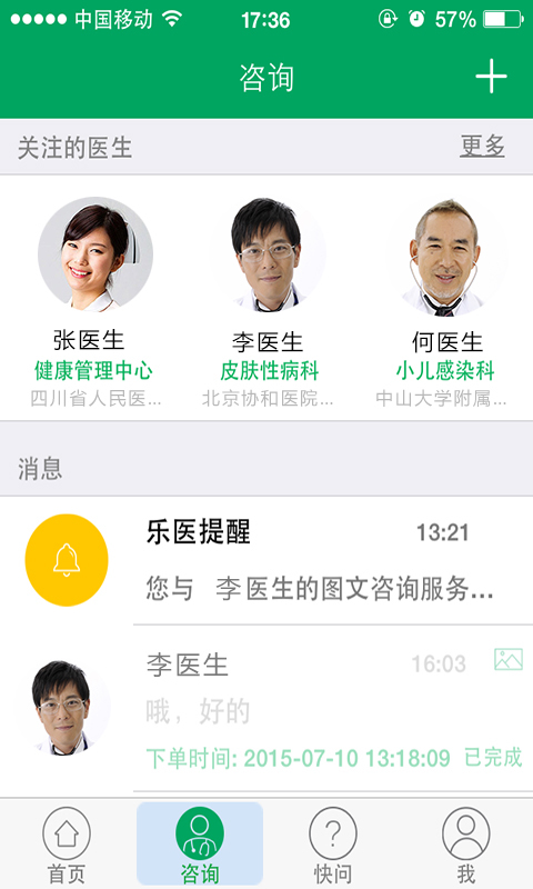 ����ҽҽ��������v1.7.6