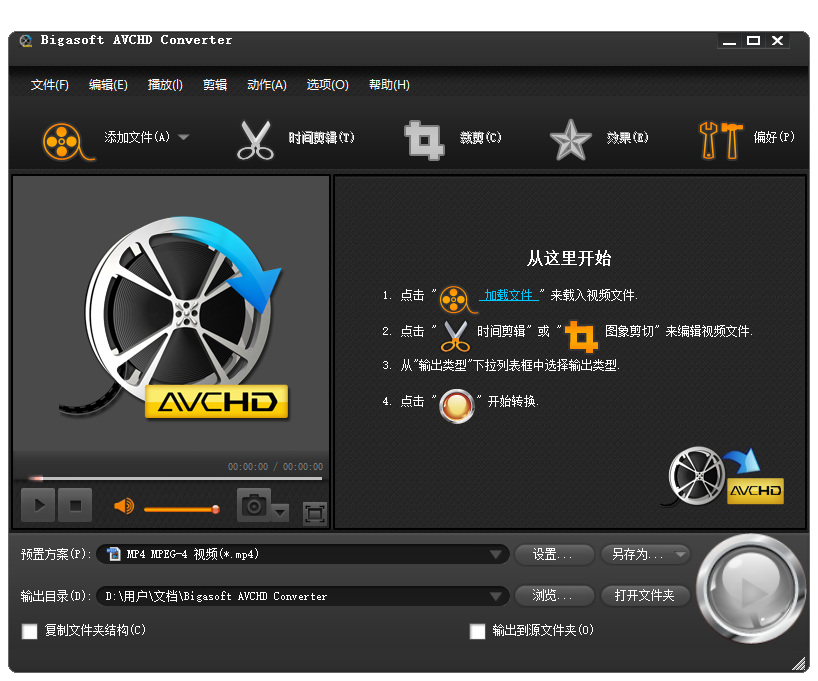 Bigasoft AVCHD Converter4.2.3.5213 �ƽ��