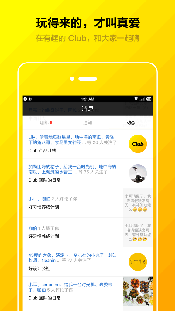 Club�ͻ�������v1.0.4