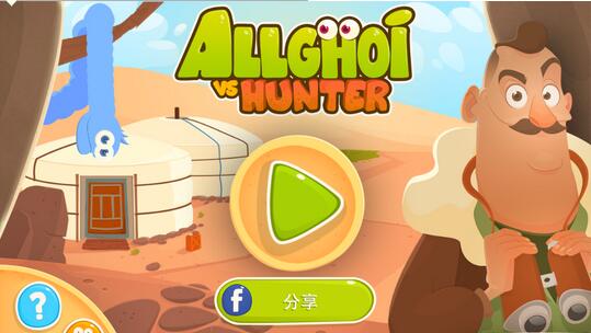 蠕虫王大战猎人无限人参存档1.1 破解下载