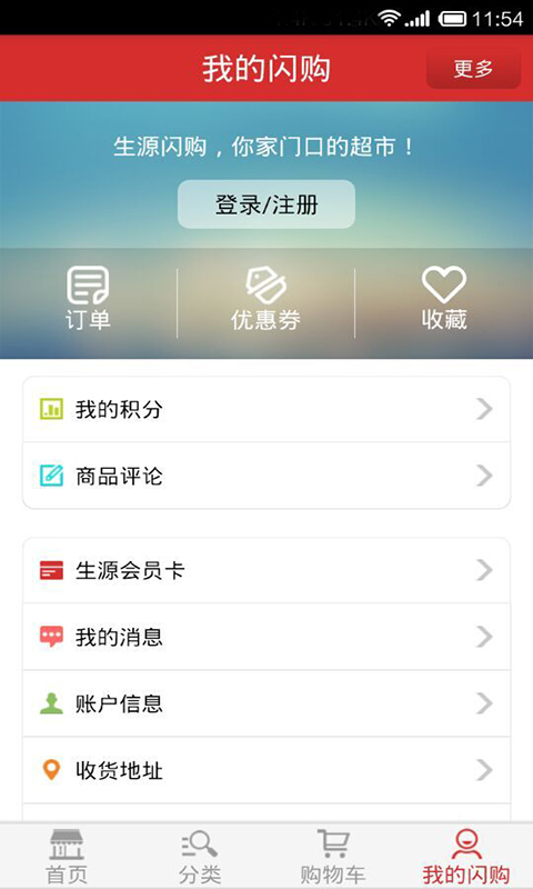 ��Դ����APP����v2.3.6 ��׿��