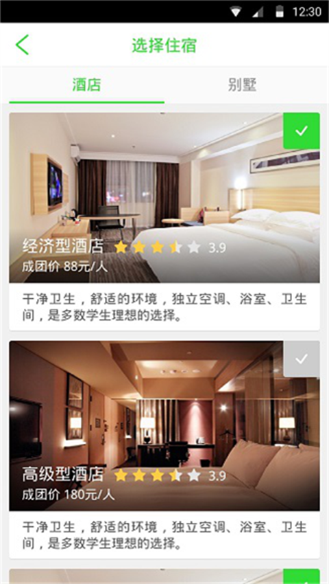 �������ֻ���APP����v1.0.1 ��׿��