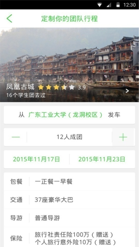 �������ֻ���APP����v1.0.1 ��׿��
