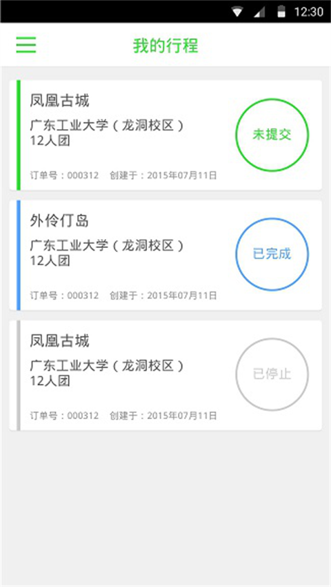 �������ֻ���APP����v1.0.1 ��׿��