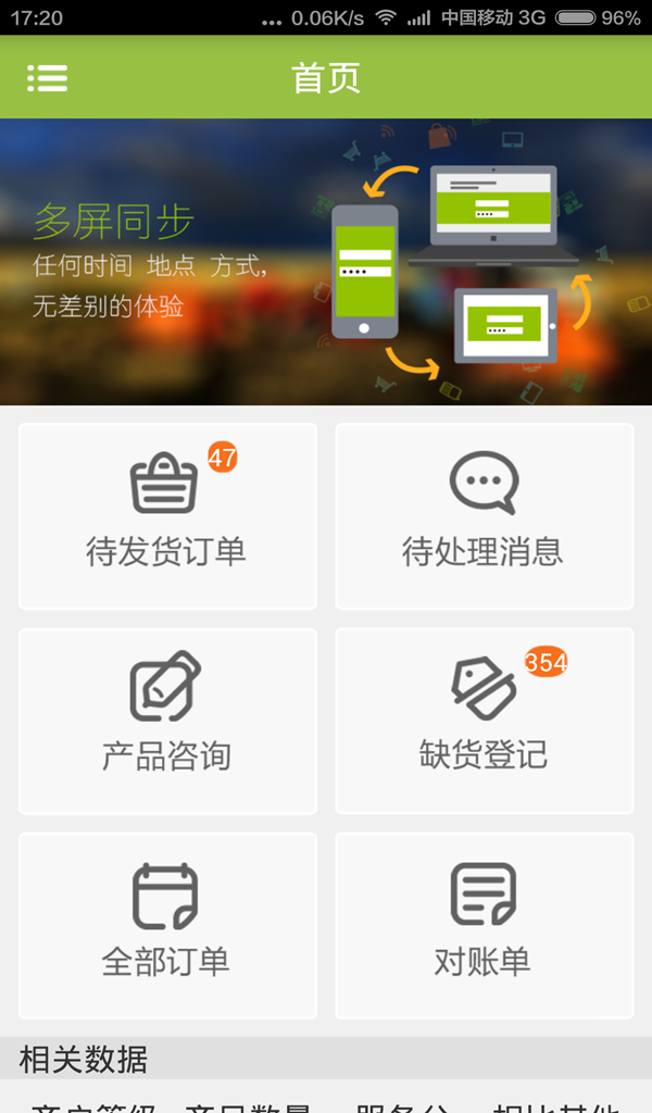 �߼Ӷ��̻�ͨapp����v2.0.0