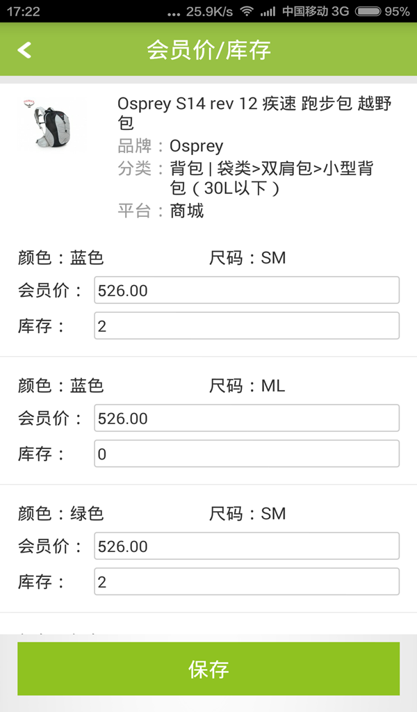 �߼Ӷ��̻�ͨapp����v2.0.0