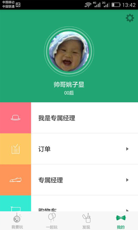 �����ֻ�������v1.4.0 ��׿��
