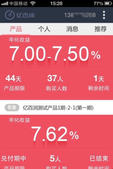 �ڰ��������ֻ��ͻ��˹ٷ�����v2.1 ��׿��