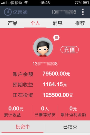 �ڰ��������ֻ��ͻ��˹ٷ�����v2.1 ��׿��