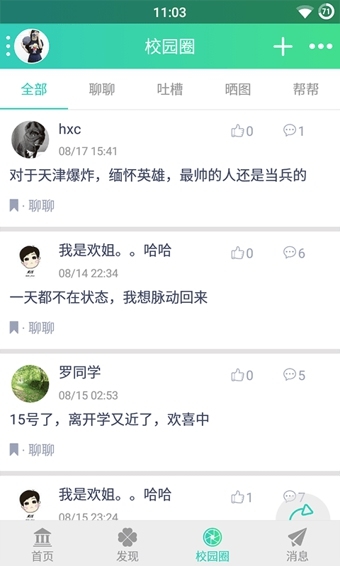 ���ϳ�֭APP����v1.3.103 ��׿��