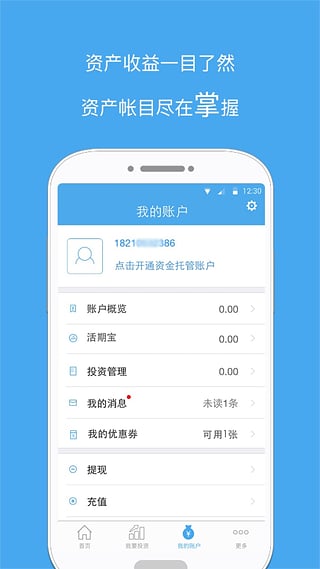 �������ͻ�������v1.1.0 ��׿��