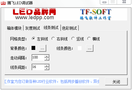 �ڷ�LED������1.0 ��ɫ��