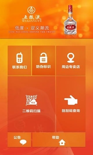 ����Һ��αʶ��������v1.1.0 ��׿��